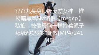 [MP4/ 297M] AI高清2K修复91沈先生，洗完澡继续，广西小姐姐，AV视角侧插骚穴，视觉冲击力超强