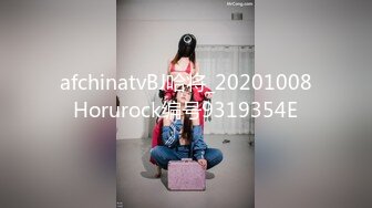 afchinatvBJ哈将_20201008Horurock编号9319354E