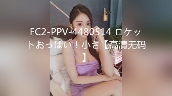 [MP4]STP27463 无毛嫩穴活泼少女 ！新人刚下海 ！全裸诱惑贫乳&nbsp;&nbsp;水晶假屌骑乘&nbsp;&nbsp;手指扣弄振动棒&nbsp;&nbsp;太爽了浪叫 VIP0600