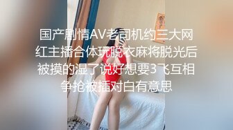 XKG233 高冷女上司拜倒在小職員的胯下 星空可可