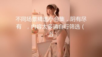 [MP4/943MB]八月重磅福利私房售价180大洋MJ大神双人组强制捂七迷玩90后灰丝白虎人妻