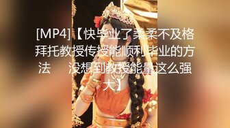 《极品女神☀️反差泄密》新时代网红可盐可甜优质清纯萝莉美少女lewd私拍完结，主打一个嫩各种啪啪SM调_教纯纯人形小母狗 (11)