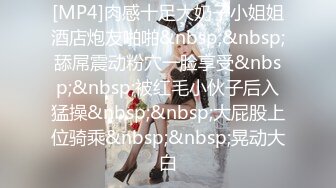 [MP4/1.21G]12-8酒店偷拍！邻家小姐姐和男友，在丝袜上撕破一个洞洞，俩人打了近2个小时的炮