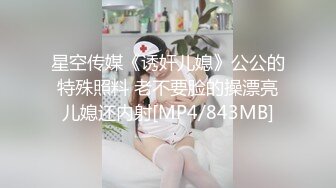 [MP4]深夜约外围翻车刚脱完衣服玩得正起劲就收到警察查房的短信