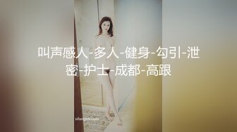 【新片速遞】东莞某工业园女厕全景偷拍多位美女职员嘘嘘⭐各种美鲍一一呈上4[747M/MP4/10:02]