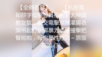 STP26114 ?淫娃母狗? 翘奶蜜桃臀主人的专属女仆▌锅锅酱 ▌敏感乳粒一捏就硬 电动小马达点射湿嫩白虎穴 肏穴真是太好玩了