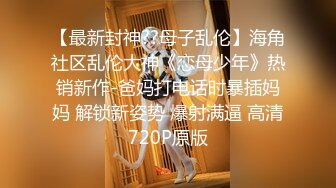 [MP4]出品国产剧情AV【超正性感美人妻睡梦中被干醒.睁开眼发现竟然是老公的弟弟强行被肏】