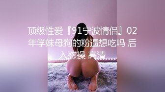 國產AV 果凍傳媒 91YCM048 美女代駕保操護航 羽芮(壞壞)