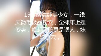 办公楼偷拍新来的美女同事 大着胆子打开手电筒好好研究一下她的鲍鱼