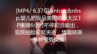 《硬核重磅❤️反差骚婊》“不让我男朋友睡，就让你！快给我~啊”优雅尤物极度反差极其骚浪骚叫起来让人欲火难耐