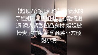 高级会所气质性感的F罩杯大奶美女公关被土豪男站立式玩弄嫩逼后又扛着美腿疯狂抽插,性感高跟情趣服看的鸡巴都硬了!