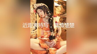 [申请自拍达人]操护士女友，36D