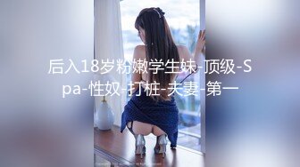 ❤️巅峰女神顶级精盆❤️颜值身材天花板级 在外端庄喜欢温柔女神私下是爸爸的玩物 穷人的女神富人的精盆 被金主各种啪啪蹂躏 (3)