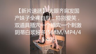 【新片速遞】这是在MJ吗 美眉呼噜不停 但操猛了还有反应 身材真好 大奶子 稀毛鲍鱼[122MB/MP4/01:40]