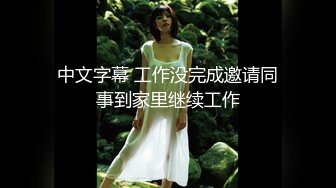 《百度云泄密》美女同事和其他男人偷情❤️被老公发现愤而曝光她的真面目