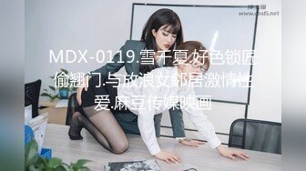 精东影业 JDYP-017 约炮约到了公司出来寻刺激的漂亮女总裁