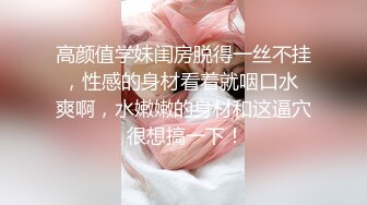 STP17764 【重磅推荐】推特大神DOM-窒息高质量出品 接受肛交开发的女神sub