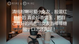 [MP4/ 4.31G]&nbsp; 小骚逼露脸洗干净了伺候小哥哥诱惑狼友，舔鸡巴的样子好骚吸蛋蛋，深喉抽插