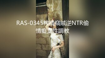 白富美女留学生『魏乔安』落地窗前被白人巨屌男友爆操 被邻居发现！小小身材承受住巨大肉棒冲击，会不会被捅坏了