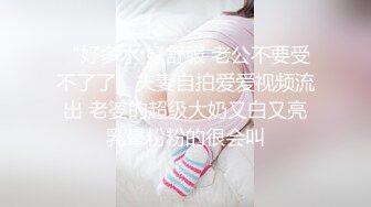 【新片速遞】《重磅❤️福利》众狼寻求Onlyfans淫乱夫妇gpark参加换妻俱乐部自拍成员实战3P4P各种爆操内射场面极淫乱[5670M/MP4/02:08:38]