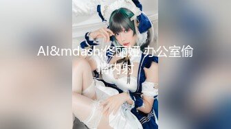 【AI换脸视频】李沁 美人红肚兜戏水