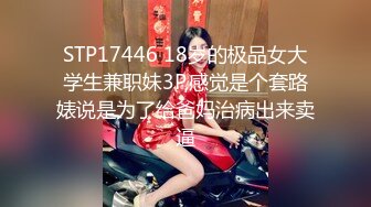 无水印[MP4/338M]1/2 白丝女仆伪娘大号肛塞烂屁眼外翻超长尿道棒连射两次射精VIP1196