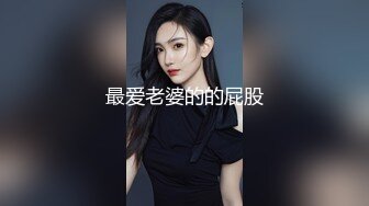 【新片速遞】 娇小身材的美少妇三P大站，前后夹击征服骚女完美口爆，满满一嘴[432M/MP4/29:12]