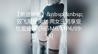 [MP4/1.16G]【重磅泄密礼包】泄密群极品珍藏系列合集7，极品气质篇，高精推荐