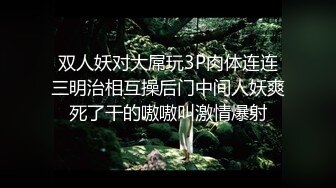 极品母狗博主全身涂满炼奶啪啪猛操 捆绑扣穴 手都塞进B里了 爽到高潮喷水1