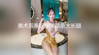 ⚡性感反差白富美女神『leggybabenb』领导故意把男友派去出差然后来家里玩，听说男友喜欢