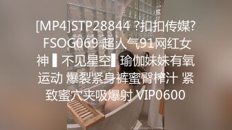 [MP4]STP33357 黑絲禦姐小少婦露臉看著好騷啊，揉奶玩逼道具抽插自慰呻吟，被大哥壓在身下爆草蹂躏，浪叫呻吟不止精彩刺激 VIP0600