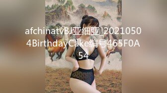 afchinatvBJ亚细亚_20210504BirthdayCake编号465F0A54