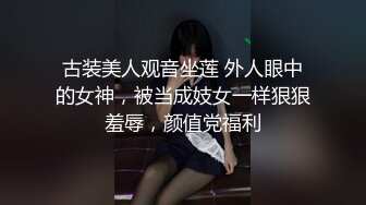 漂亮某音主播 我们也是有才艺的 笑什么 哎呀我的妈耶 骚货露出了好大好肥的鲍鱼