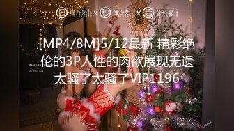 [MP4/1.17G]一代炮王【山鸡岁月】，挺有味道的漂亮小少妇，约到酒店干屄，身材棒叫声浪