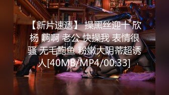 热门SPOP舞蹈工作室加密破解版，极品身材白皙女神【丽莎】露逼露奶情趣装顶胯摇摆挑逗，大长腿阴毛超级性感02 (5)