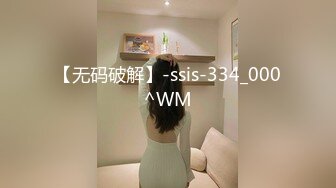 【无码破解】-ssis-334_000^WM