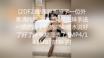 【新片速遞】众筹购得SP摄影大师asklin作品❤️清纯美乳极品白虎嫩B模特束缚高潮重头到尾杀猪般嚎叫喊救命喷水半米来高绝对刺激[606M/MP4/17:20]