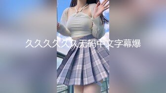 【新速片遞】 娇滴滴极品美女！高颜值有很骚！牛仔短裤扭腰摆臀，脱下内裤揉穴，多毛骚逼近距离特写，低低呻吟娇喘[805MB/MP4/44:10]