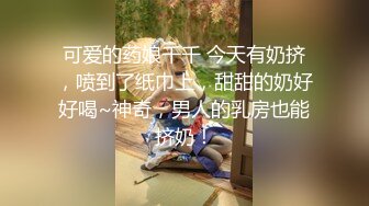 淫娃浪女 瘦子传媒工作室巨骚极品眼镜妹 各种姿势都非常配合 淫性本能蛮腰电臀女上位 羞耻颜射欲女 (2)