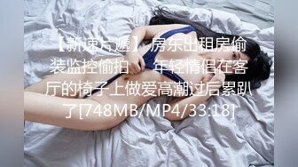 菠萝社很多人求的，抖M美少女福利姬【夏美酱】调教3P，道具肉棒各种凌辱玩肏，全程露脸，母狗属性拉满