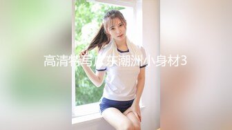 STP22020 水宜方SPA会所大叔强上美女顾客玩双飞，黑丝情趣颜值很高，被按的受不了大鸡巴硬草还打着电话