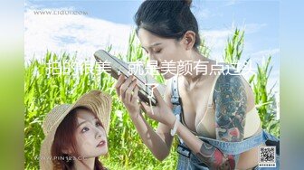 新人下海小萝莉！外表清纯呆萌！白嫩美乳小穴，揉搓道具假屌抽插，爽的白浆直流，妹妹太骚了