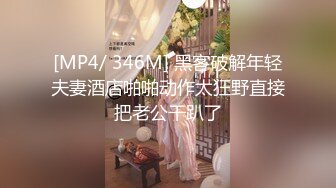 公司吃完尾牙和剛離異的少婦女同事去酒店開房喜歡來點刺激的綁起做愛普通話對白