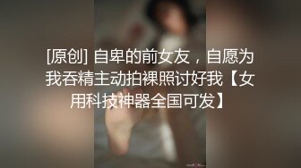 [完整版] 眼镜男偷看被人换衣服被发现出来就是一顿互操