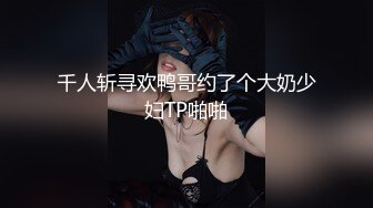 【极品媚黑❤️绿帽淫妻】淫妻熟妇『Yseyo』奶大臀肥腰细 海边勾搭白人留学生带回酒店内射做爱 高清1080P原版 (3)