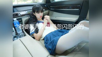 绝美少妇露脸像个妹妹一样在床上被操的一脸享受