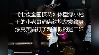 【超顶❤️通奸乱伦】会喷水的亲姐姐✿ 高能刺激！火车上大胆全裸做爱 从厕所干到卧铺爽到潮吹 爆肏后入内射 床单都湿透[369MB/MP4/41:43]