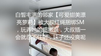 STP16436 3P东北小姐姐，丝袜毒龙口交抠穴，开朗健谈娇喘连连