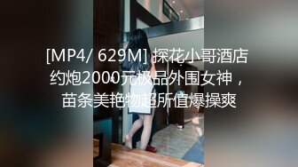 [MP4]2800元约了位刚新婚没多久就出来兼职援交的美少妇,说：在家闲着没事出来做,逼也爽了,钱也赚了