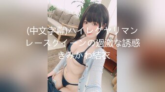 霓虹肌肉猛男爆操巨乳女主 @Kuzu 至24.05 (92)